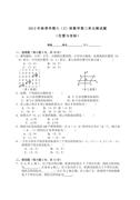 八年级数学第三章位置与坐标测试题