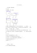 六年级上册第一单元复习课练习题及答案