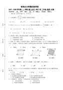 初二下数学第三次月考试卷