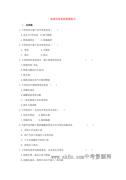 化学九年级人教版第一单元课题3走进实验室同步练习1