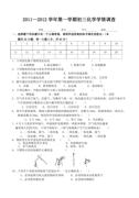 句容二中九年级第一次学情调查化学试卷（2011.10.9）