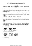 四川省遂宁市2020年中考英语试题（原卷版）