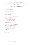 四年级两，三位数乘两位数22页