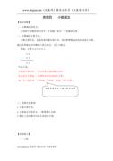 四年级小数减法11页