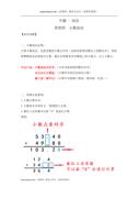 四年级小数加法15页
