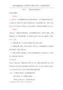 四年级除数是两位数的除法11页