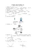 四年级上册冀教版数学期中检测卷.2