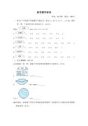 外研版英语六年级上册新型题突破卷
