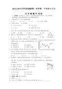 姜堰市九年级上数学期末试题及答案