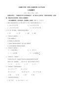 安定公园路中学七年级第三次月考数学试题及答案