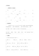 小升初试卷