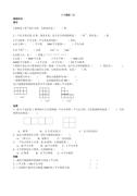小学数学三下面积(2)专项训练题