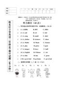 小学英语第三册期中试卷