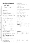 德城区第二实验小学六年级上册数学1-4单元试卷
