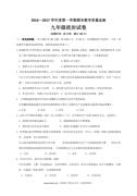 揭西县第一学期九年级政治期末考试题及答案
