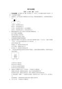 教材全解2016人教版八年级物理下册期中检测题及答案解析