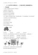 新7年级初中暑假复习预生物光合作用与呼吸作用(含解析)