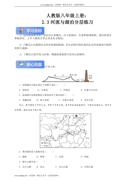 新8年级初中暑假复习预地理河流与湖泊分层练习(原卷版)