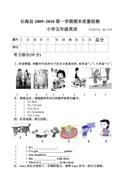 新标准小学英语五年级5A期末试卷及答案