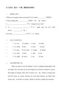 新标准英语五年级上module2复习题