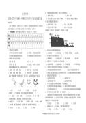 新河中学第一学期八年级第三次月考地理试卷