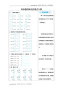 小升初有余数的除法的竖式计算(1)1页（有答案）
