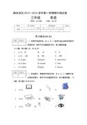 朝凤学区2015-2016年第一学期三年级英语期中试卷及答案