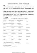 江苏省扬州市2020年中考英语试题（原卷版）