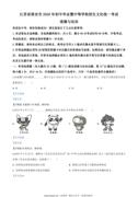 江苏省淮安市2020年中考道德与法治试题（解析版）