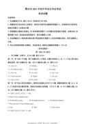 湖北省鄂州市2021年中考英语试题（原卷版）