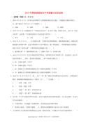 湖南省娄底市2019年中考道德与法治真题试题（含解析）