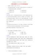 湖南省湘潭市2018年中考生物真题试题（含解析）