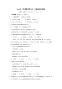 湖南省长沙市长铁一中七下期末试卷（无答案）