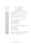 灯塔市九年级政治模拟试卷及答案