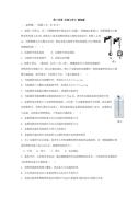 物理九年级人教新课标第十四章压强和浮力复习测验