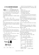 秋九年级期末模拟考试思想品德试题及答案