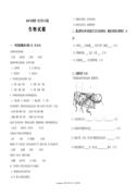 秋八年级生物第一次月考试题及答案