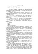 第6课《慈母情深》同步练习2（北师大版七上）