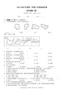 第一学期八年级地理培优试卷(四)河流