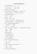 第二单元近代化的艰难起步单元测试B卷（北师大版八上）