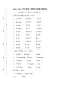 第二学期外研版四年级英语期中测试卷