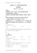 精品解析：2022年四川省南充市中考数学真题（原卷版）