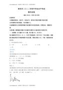 精品解析：2022年四川省南充市中考数学真题（解析版）