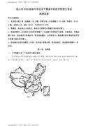 精品解析：2022年四川省眉山市中考地理真题（解析版）