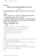 精品解析：2022年江苏省南通市中考化学真题（解析版）