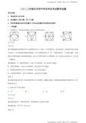 精品解析：2023年黑龙江省绥化市中考数学真题（解析版）
