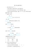 统编版二年级下册第八单元提升练习一