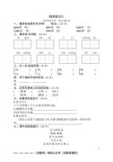 统编版二年级下册闯关练习8