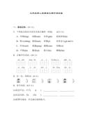 统编版语文三年级下册期中检测卷6（含答案）
