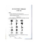 贵州省黔南州2015-2016学年八年级上学期期末统考英语试题（图片版）